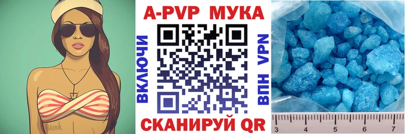как найти закладки  Опочка  А ПВП Соль 