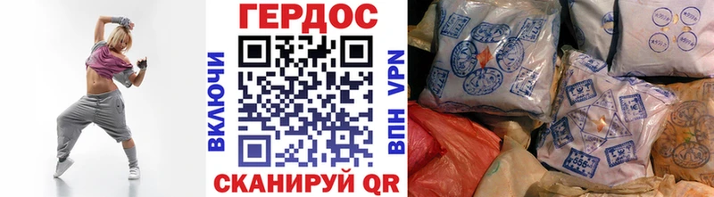Героин герыч  Опочка 