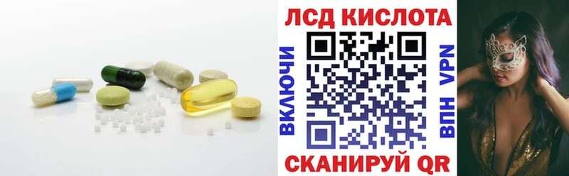 LSD-25 экстази кислота  магазин продажи   Опочка 