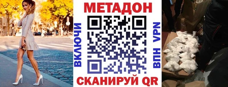 omg ссылки  Опочка  МЕТАДОН кристалл 