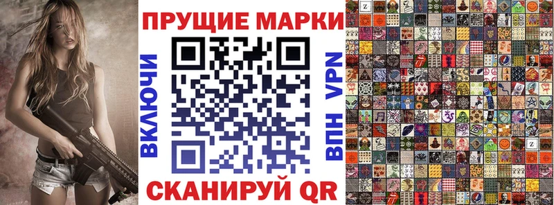 Марки N-bome 1,8мг  Опочка 