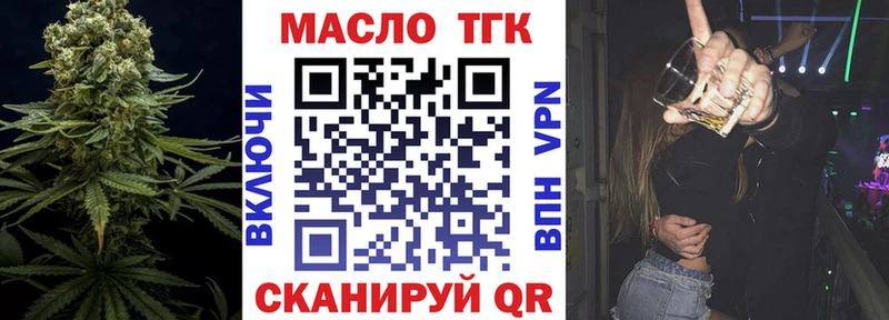 цены наркотик  Опочка  ТГК THC oil 